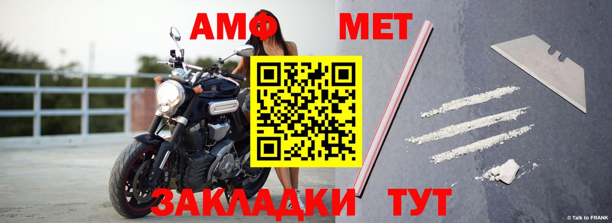 АМФ 97% Канаш