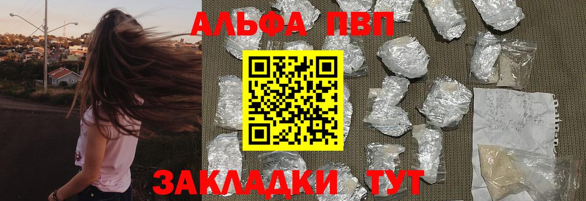цена наркотик  Вход с VPN  A-PVP кристаллы  Канаш  Alpha-PVP крисы CK 