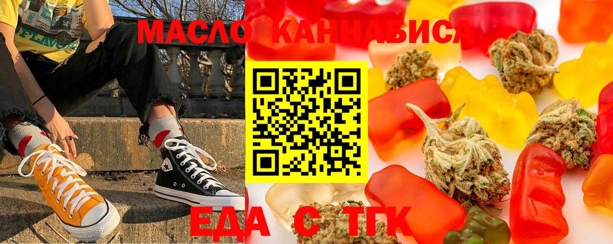 Canna-Cookies конопля  Вход с VPN  Канаш 