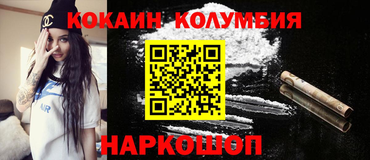 КОКАИН  КОКАИН 98%  Канаш  Вход с VPN  Кокаин Fish Scale 