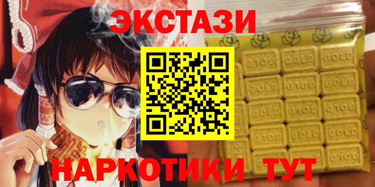 Экстази диски Канаш