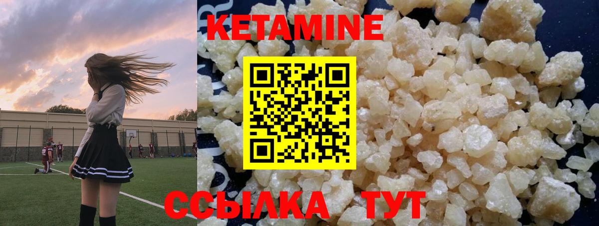 КЕТАМИН ketamine  КЕТАМИН ketamine  мориарти Telegram  Канаш  Вход с VPN 