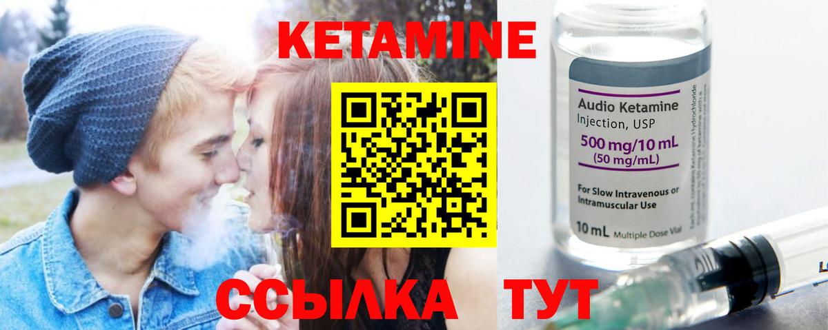 Кетамин VHQ Канаш