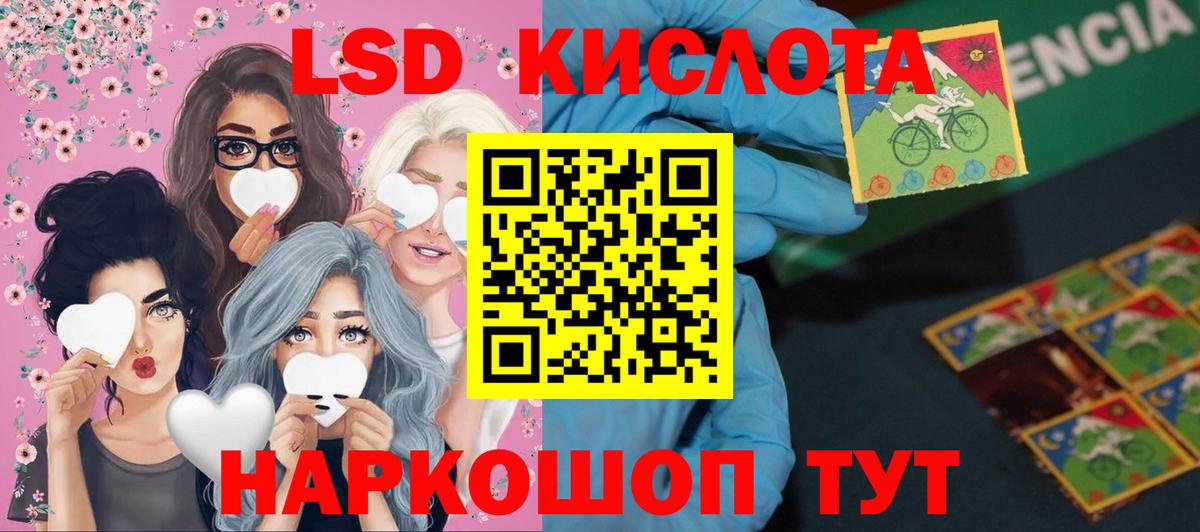 ЛСД экстази ecstasy  Лсд 25 экстази  Вход с VPN  Канаш  Лсд 25 экстази ecstasy 