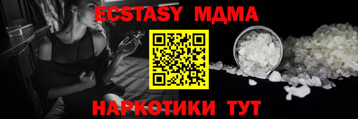 Канаш  МДМА  Вход с VPN  МДМА молли  МДМА Molly 