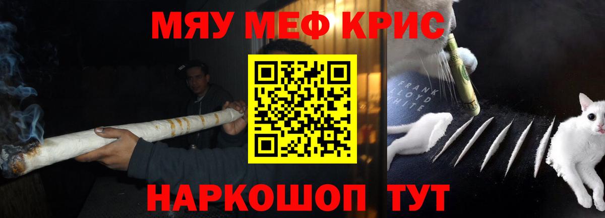 Канаш  МЯУ-МЯУ мяу мяу  МЯУ-МЯУ  МЯУ-МЯУ  Меф мука  Вход с VPN 