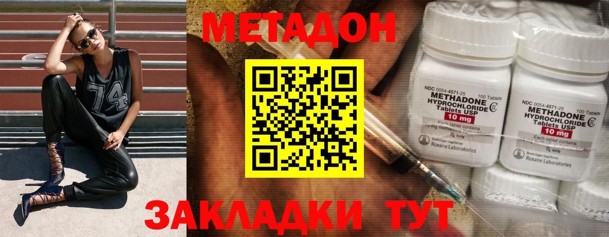 Метадон мёд  Метадон мёд  Вход с VPN  Канаш 
