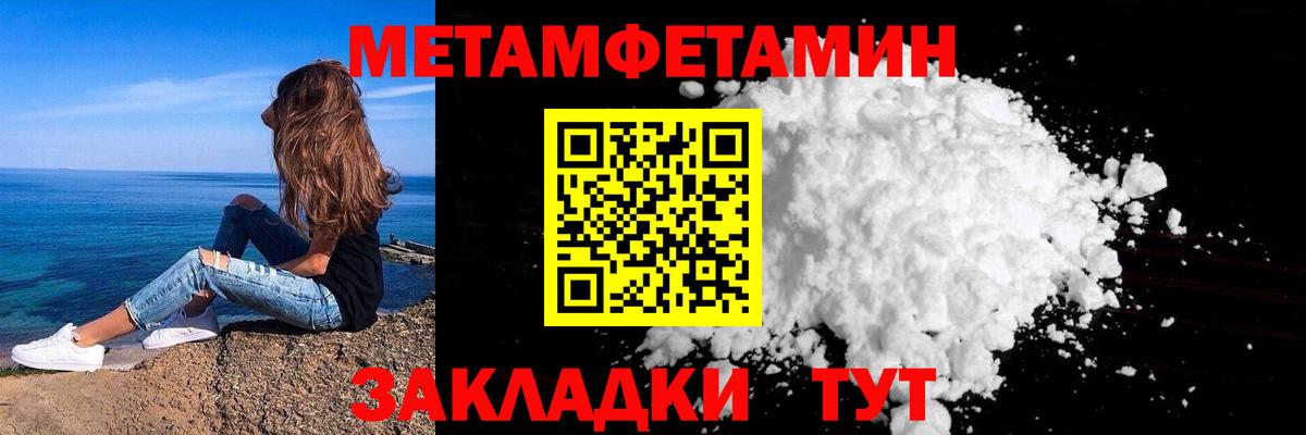 Первитин Декстрометамфетамин 99.9% Канаш