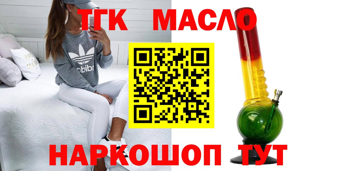 ТГК вейп Канаш