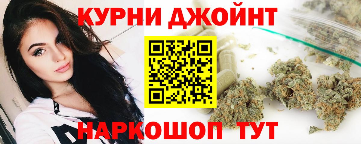 Канаш  Марихуана Bruce Banner  Шишки марихуана сатива  Вход с VPN 